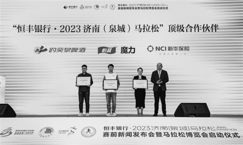 组委会为赛事冠名商、赛事荣耀赞助商、赛事顶级合作伙伴举行授牌仪式